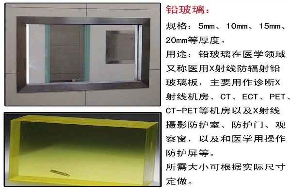 吐鲁番15mm铅玻璃